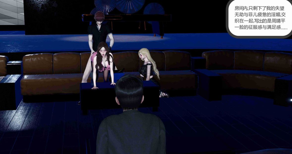 [3D]绿妻奴第7话