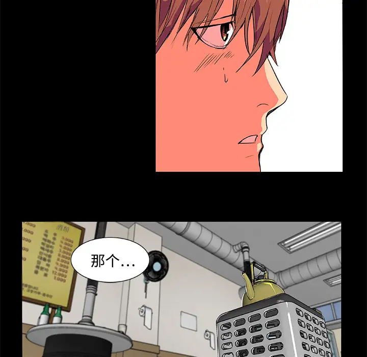 成人竞技场第2话