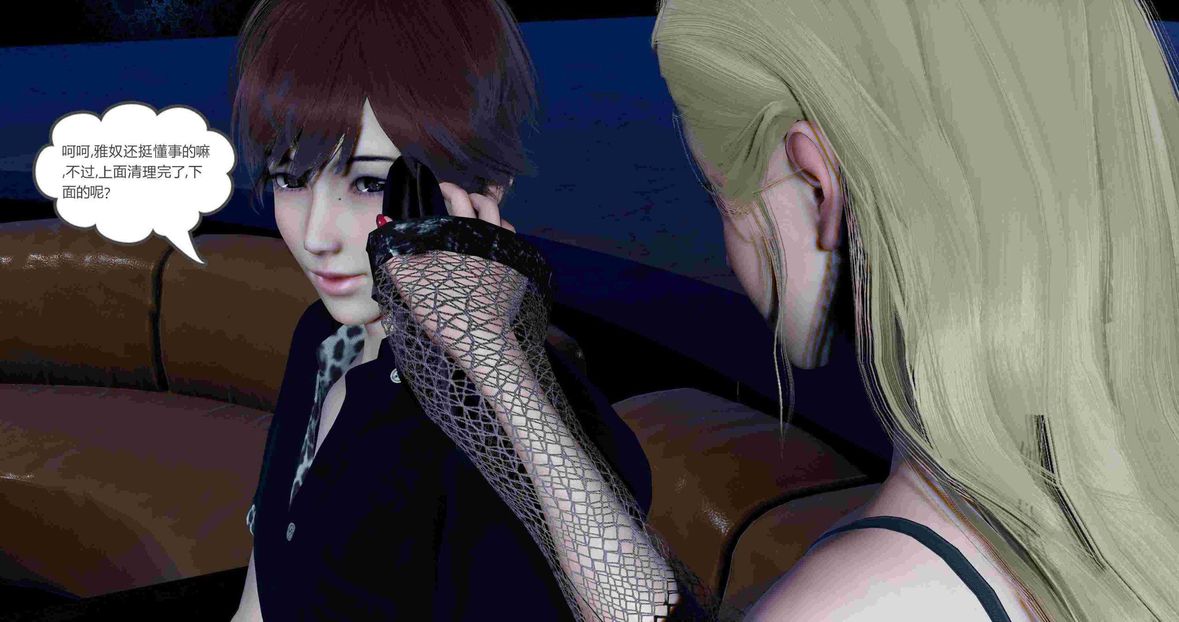 [3D]绿妻奴第7话