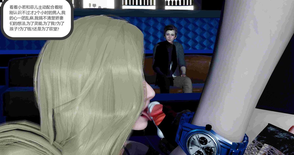 [3D]绿妻奴第7话