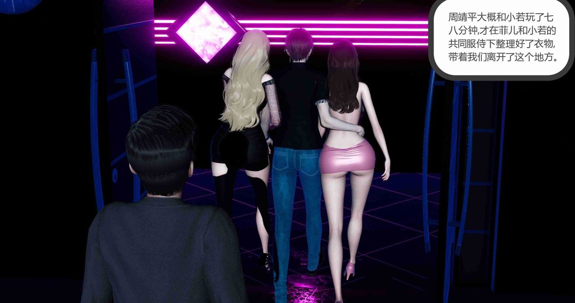 [3D]绿妻奴第7话