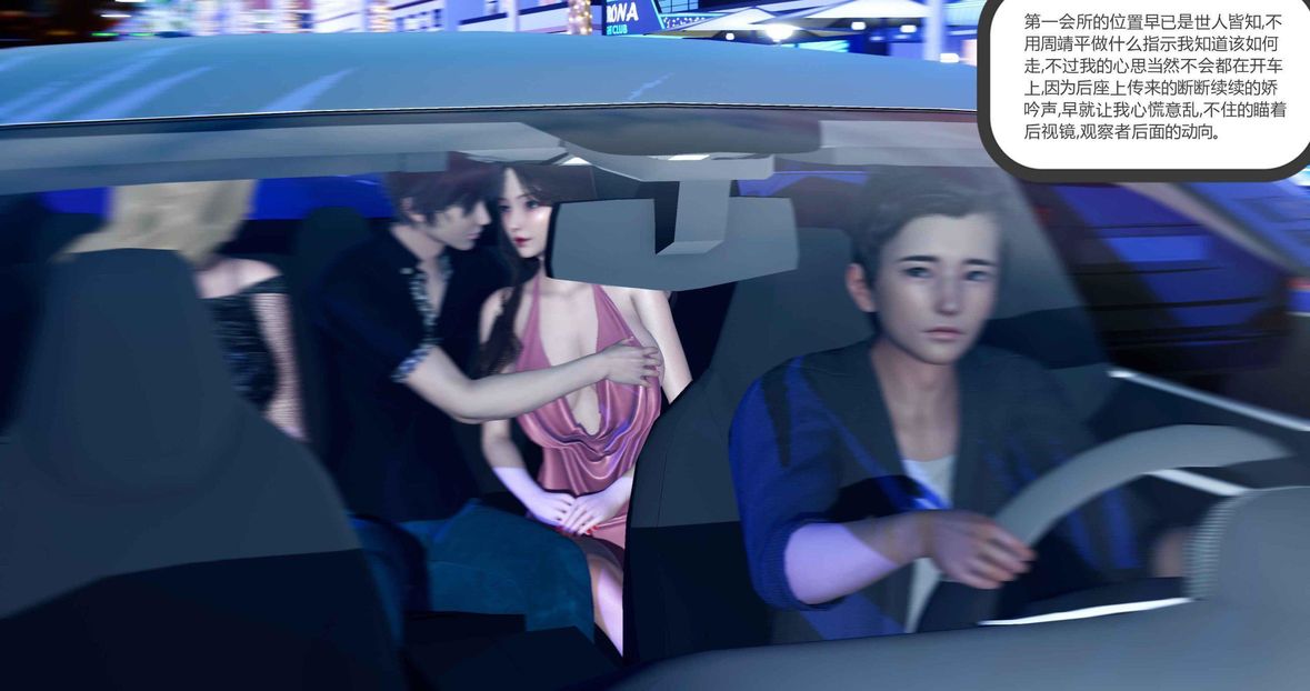 [3D]绿妻奴第7话