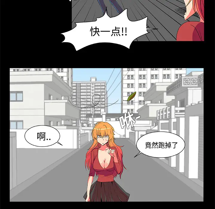 成人竞技场第2话