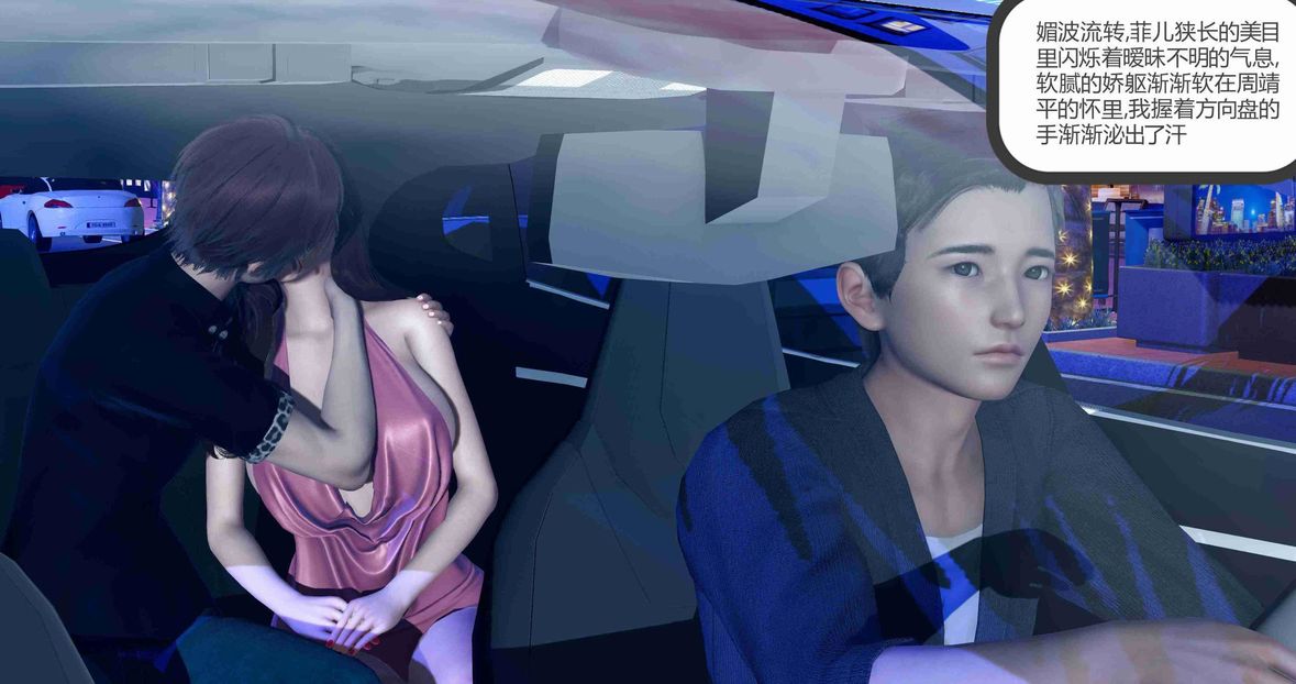 [3D]绿妻奴第7话