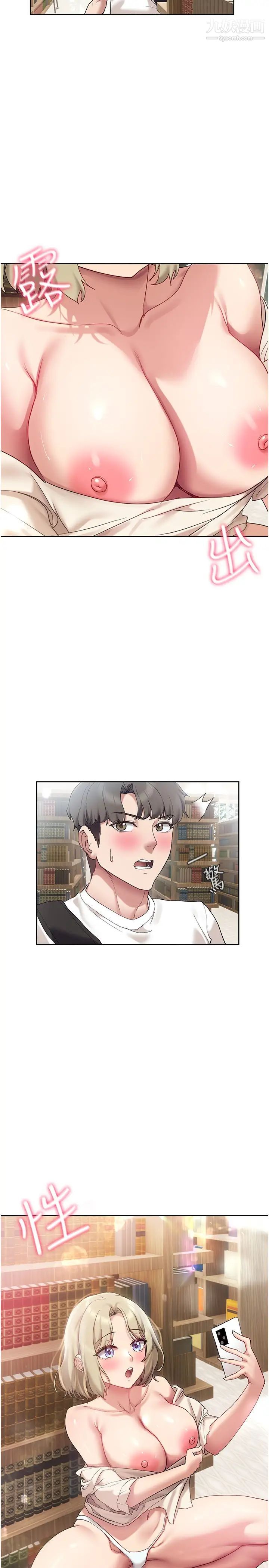 现上教学第20话-在公园里公然那个!?