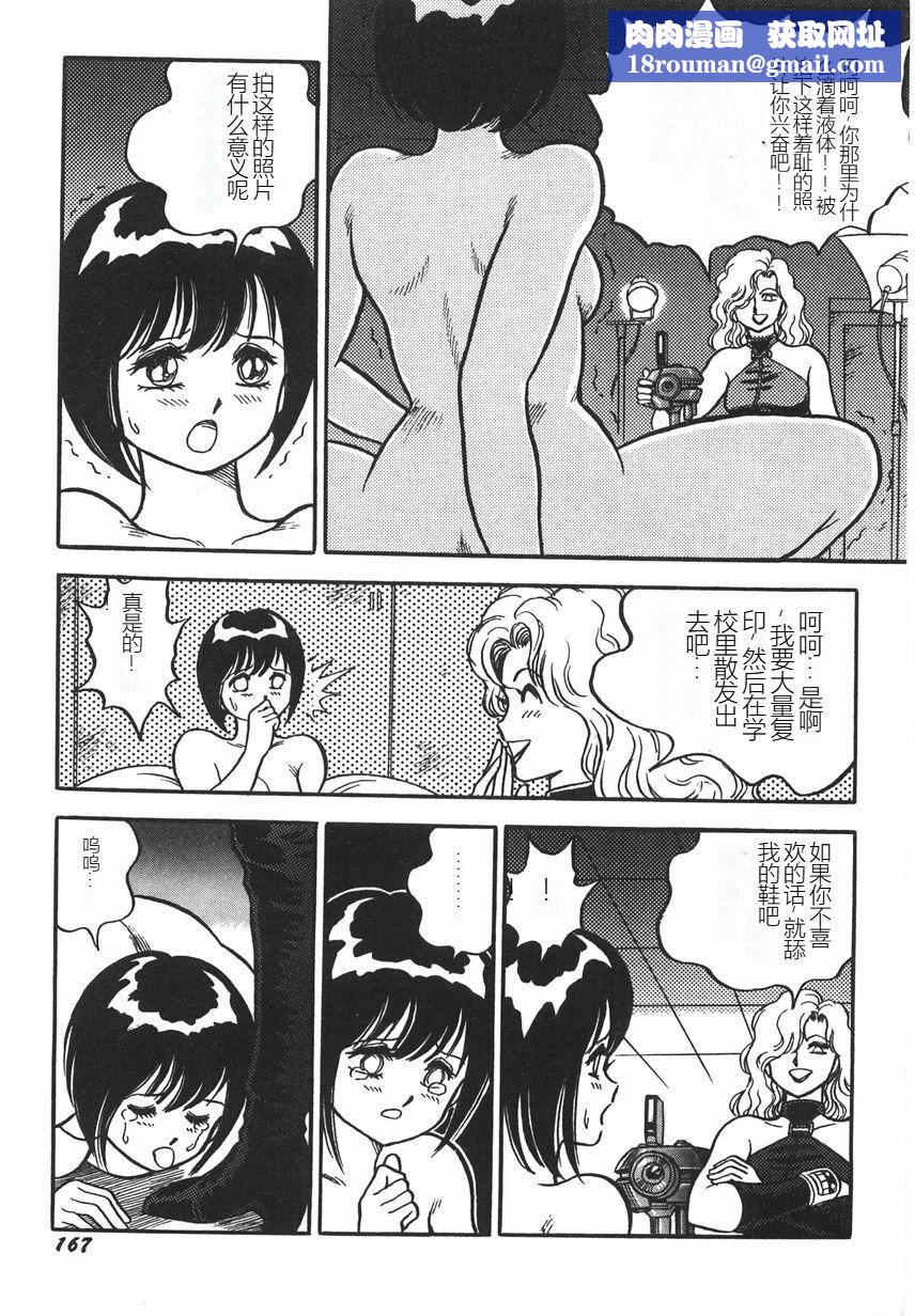 スーパーロイド爱I耻辱奴隷编[中国翻訳]スーパーロイド爱I耻辱奴隷编[中国翻訳]