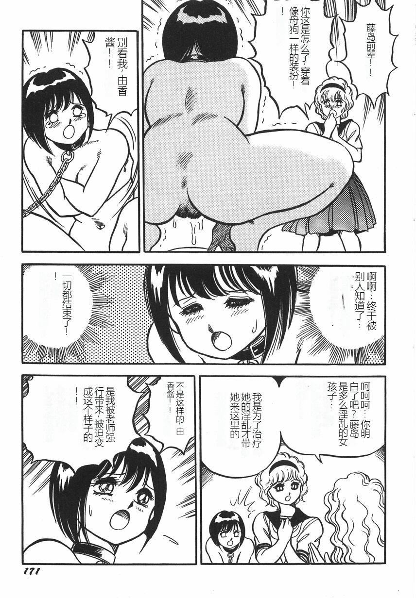 スーパーロイド爱I耻辱奴隷编[中国翻訳]スーパーロイド爱I耻辱奴隷编[中国翻訳]