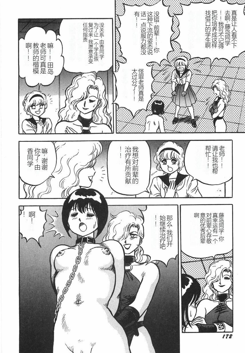 スーパーロイド爱I耻辱奴隷编[中国翻訳]スーパーロイド爱I耻辱奴隷编[中国翻訳]