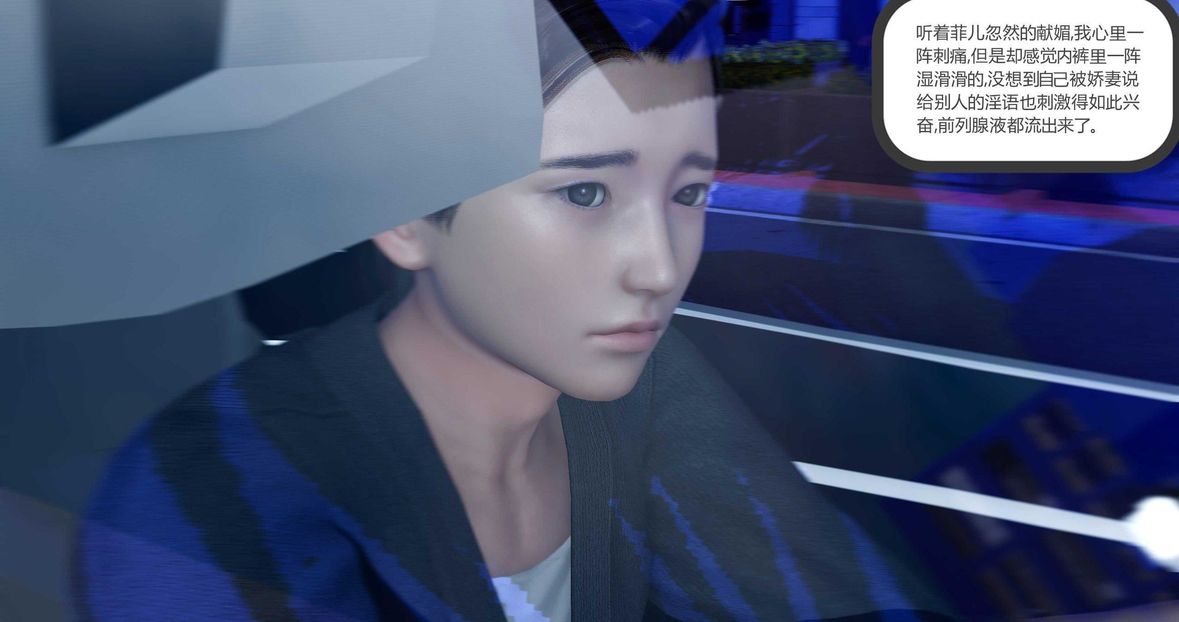 [3D]綠妻奴第7話