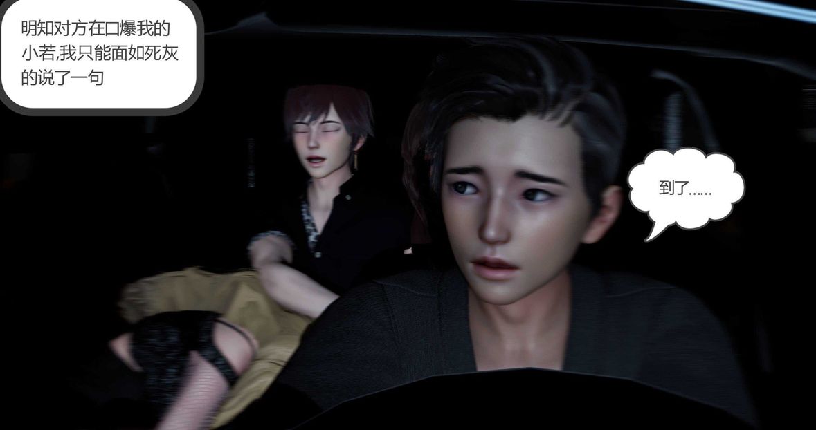 [3D]绿妻奴第7话