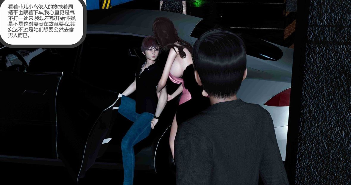 [3D]绿妻奴第7话