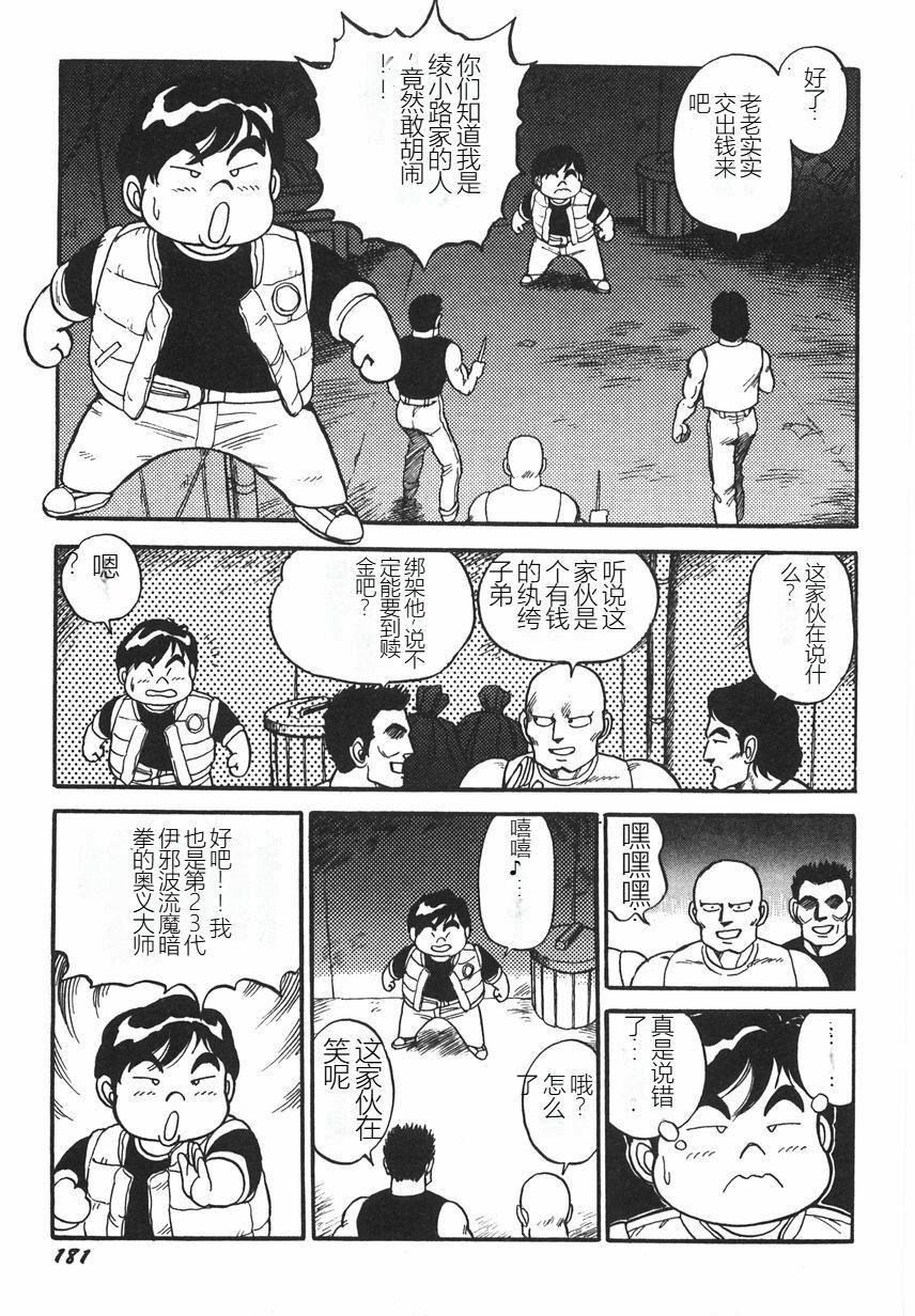 スーパーロイド爱I耻辱奴隷编[中国翻訳]スーパーロイド爱I耻辱奴隷编[中国翻訳]