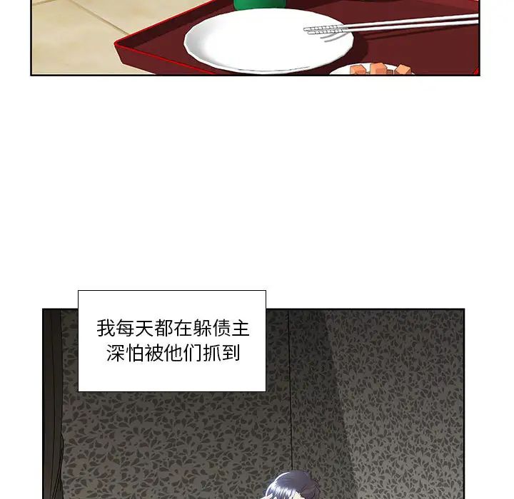 假戏真做第1话