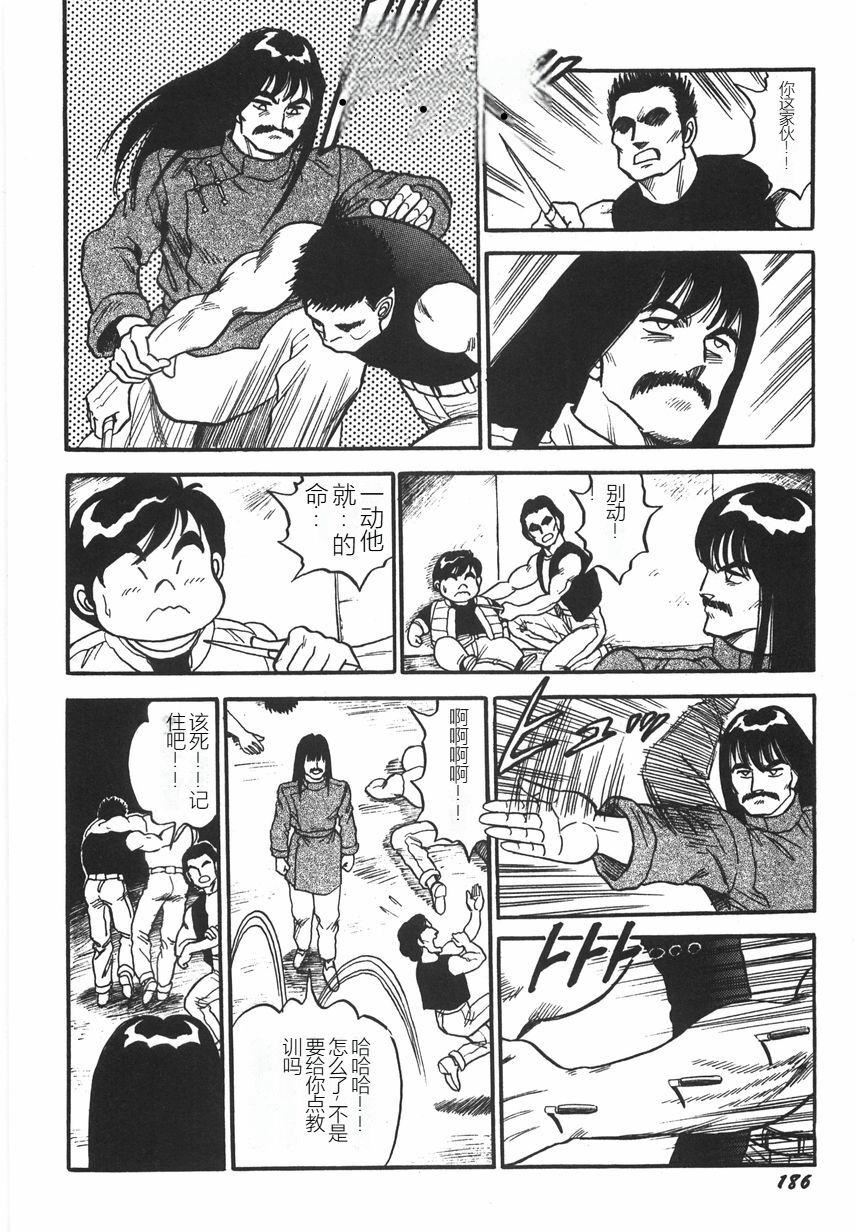 スーパーロイド愛I恥辱奴隷編[中國翻訳]スーパーロイド愛I恥辱奴隷編[中國翻訳]