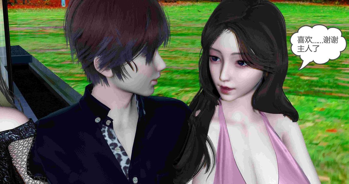 [3D]绿妻奴第7话