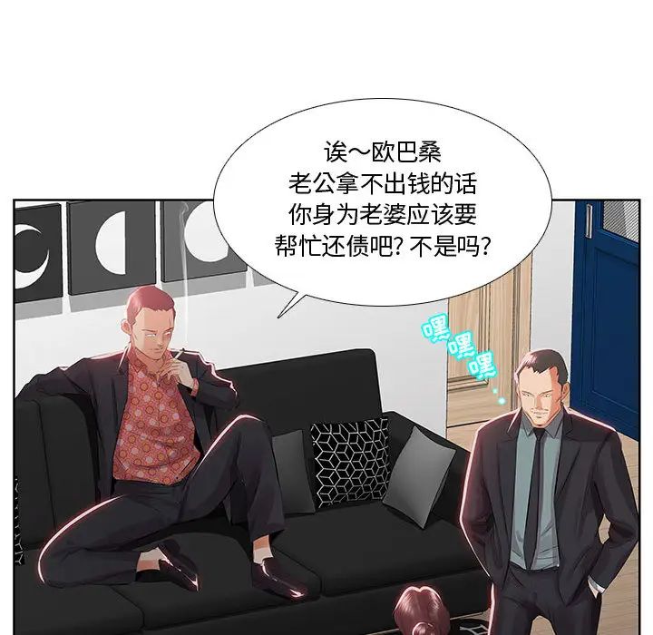 假戏真做第1话