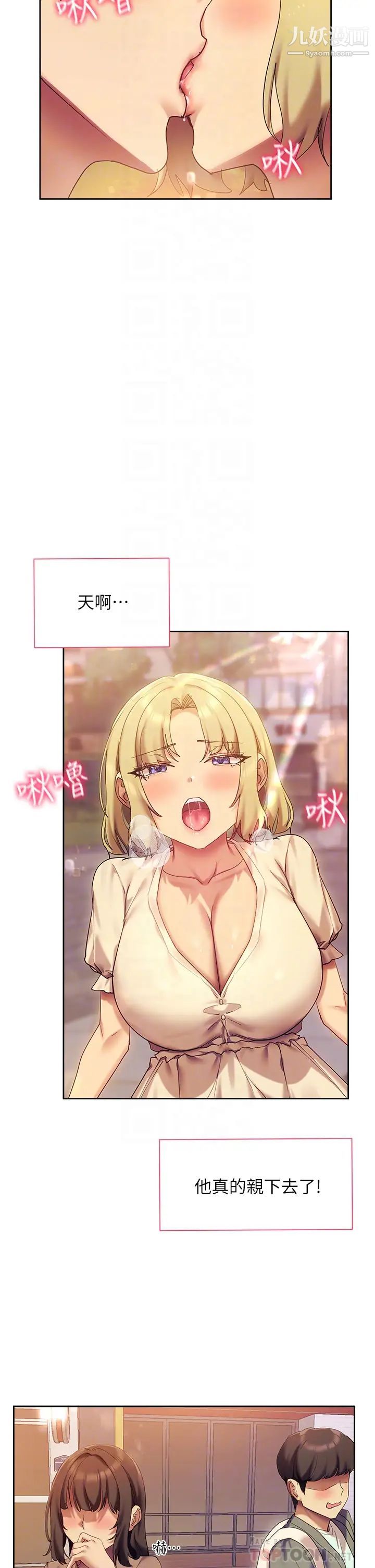 现上教学第21话-在人来人往的地方大胆裸露