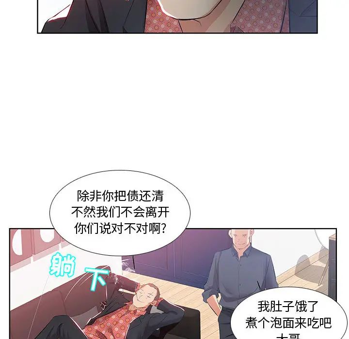 假戏真做第1话