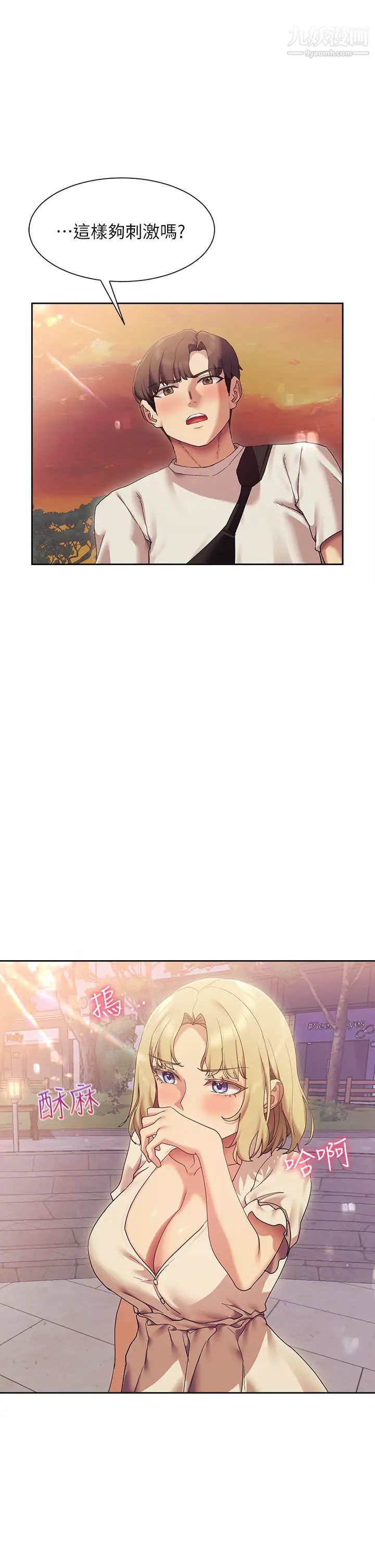 现上教学第21话-在人来人往的地方大胆裸露