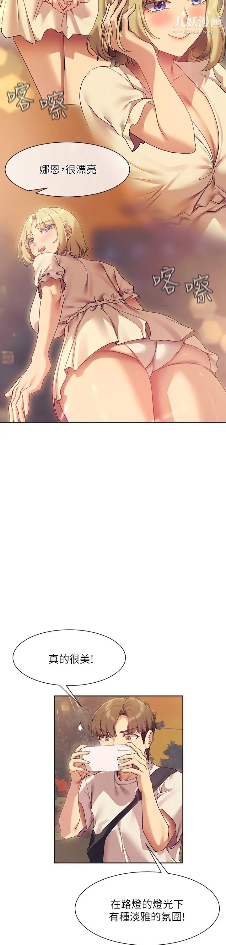 现上教学第21话-在人来人往的地方大胆裸露