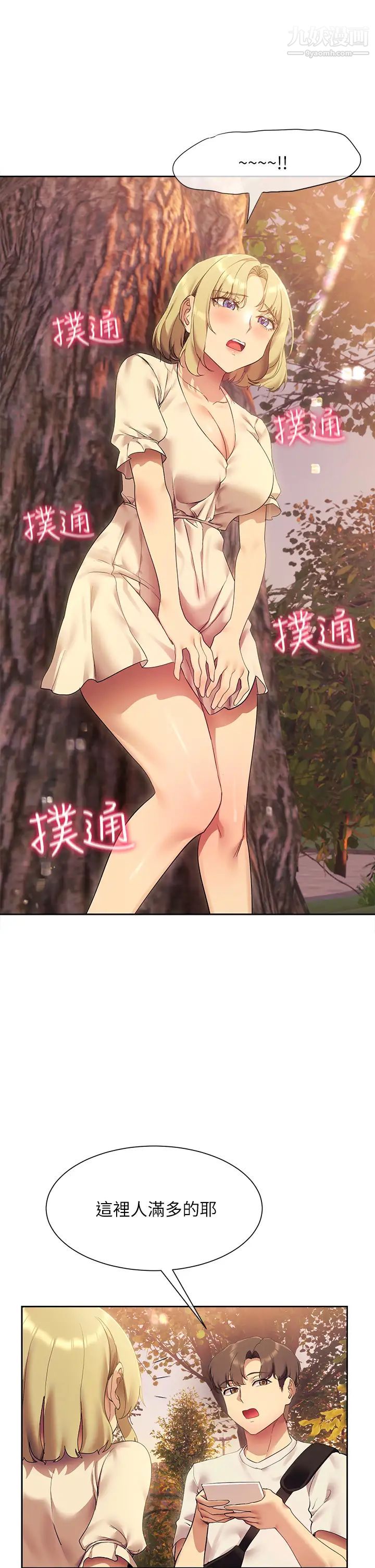 現上教學第21話-在人來人往的地方大膽裸露