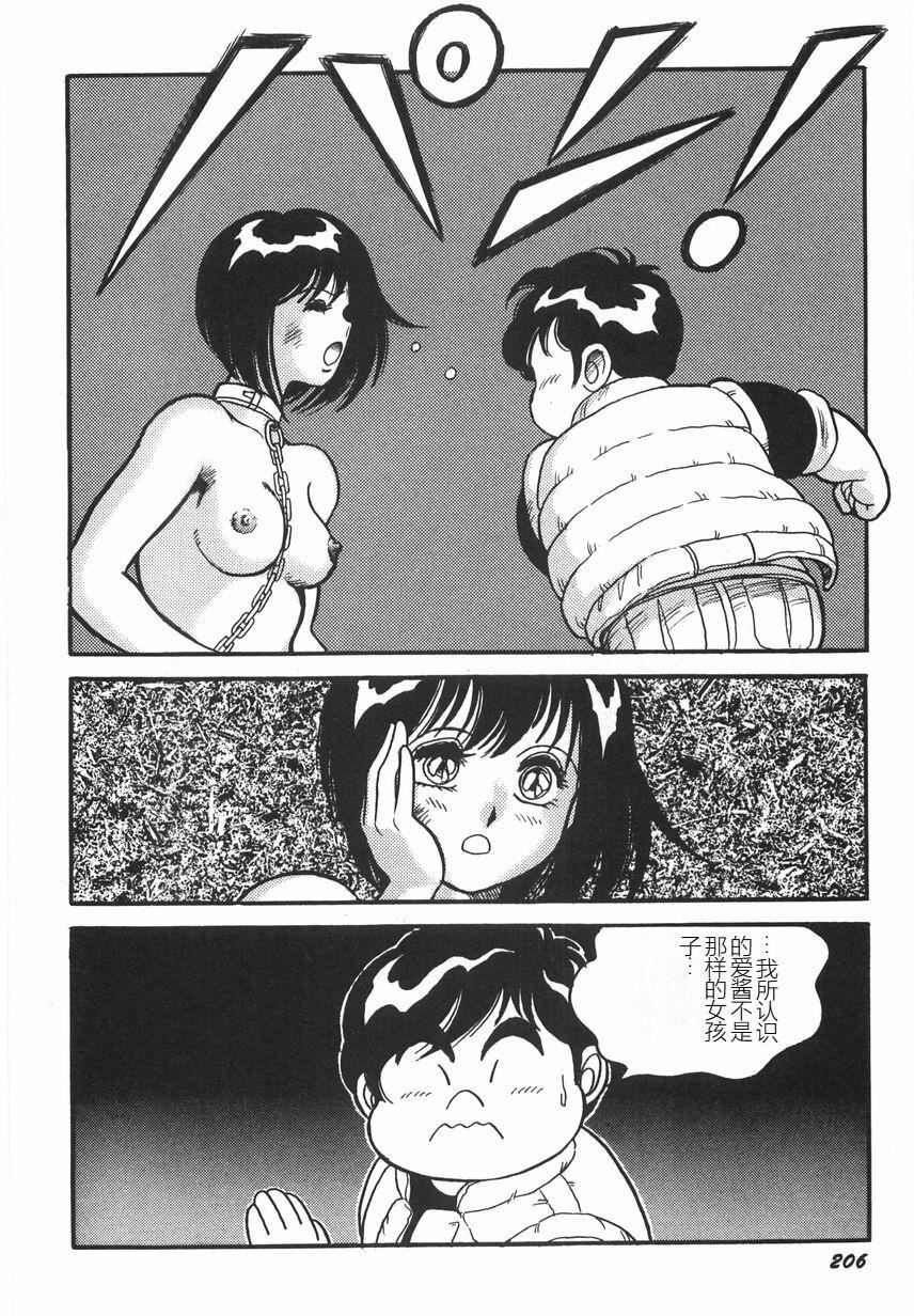 スーパーロイド爱I耻辱奴隷编[中国翻訳]スーパーロイド爱I耻辱奴隷编[中国翻訳]