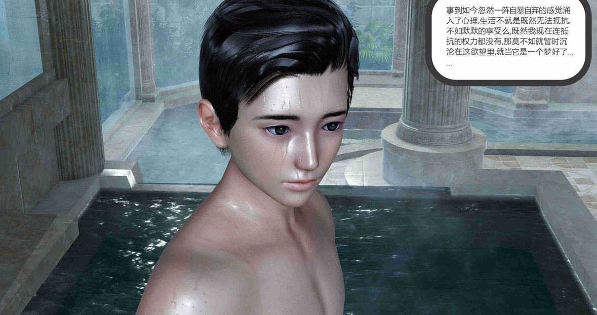 [3D]绿妻奴第7话