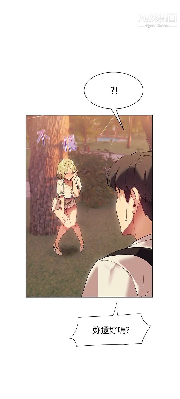 现上教学第21话-在人来人往的地方大胆裸露