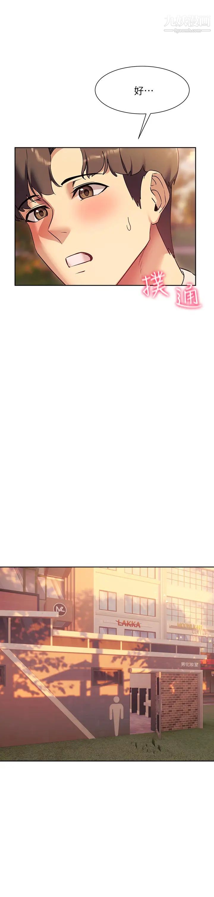 現上教學第21話-在人來人往的地方大膽裸露