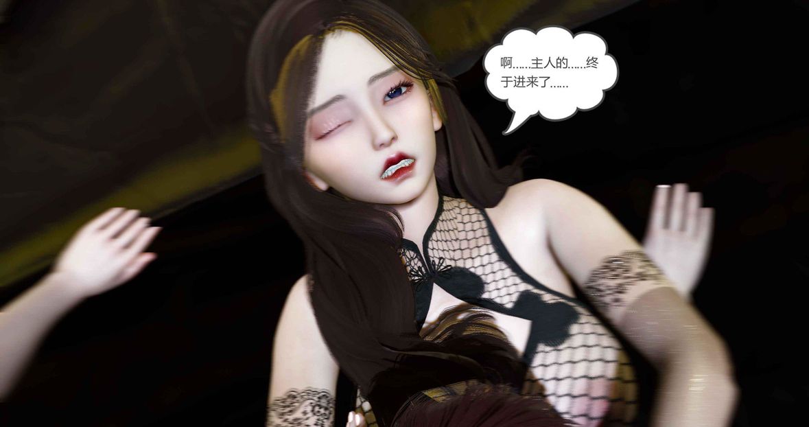 [3D]绿妻奴第7话