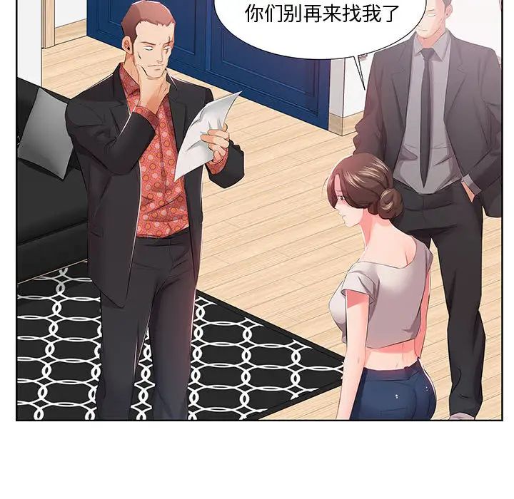 假戏真做第1话