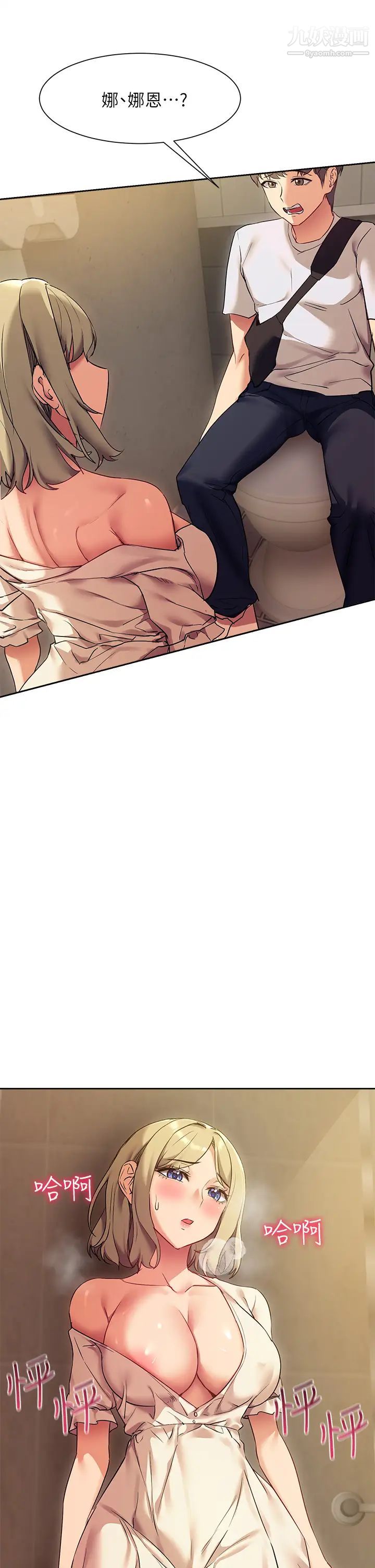 现上教学第21话-在人来人往的地方大胆裸露