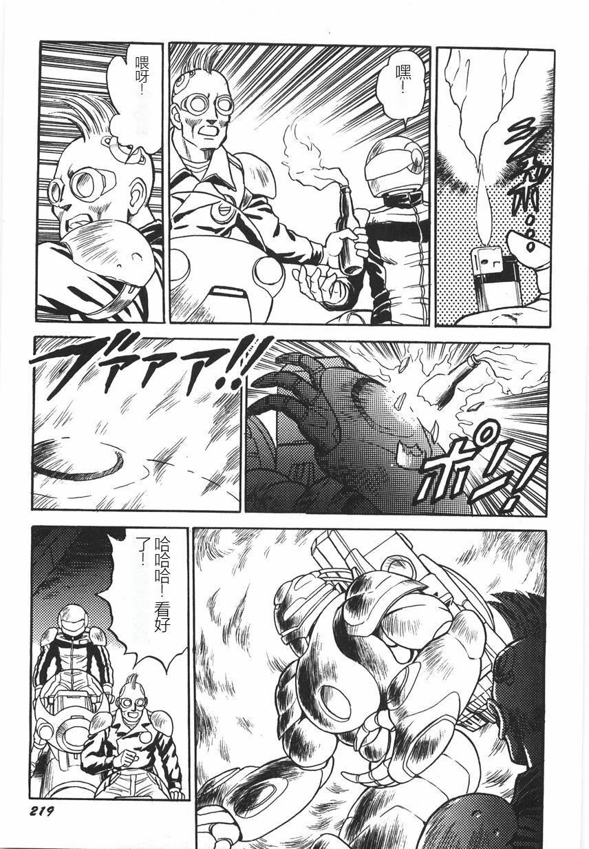 スーパーロイド爱I耻辱奴隷编[中国翻訳]スーパーロイド爱I耻辱奴隷编[中国翻訳]