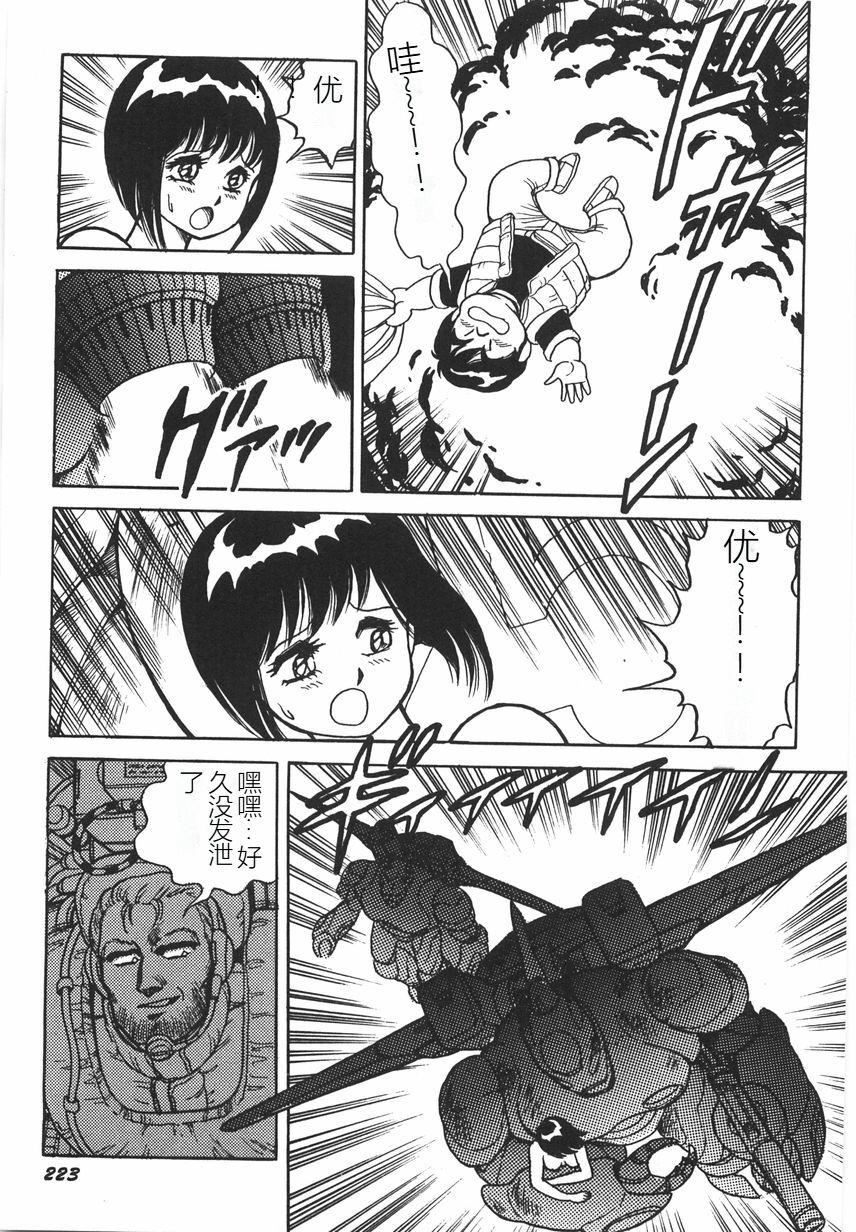 スーパーロイド爱I耻辱奴隷编[中国翻訳]スーパーロイド爱I耻辱奴隷编[中国翻訳]