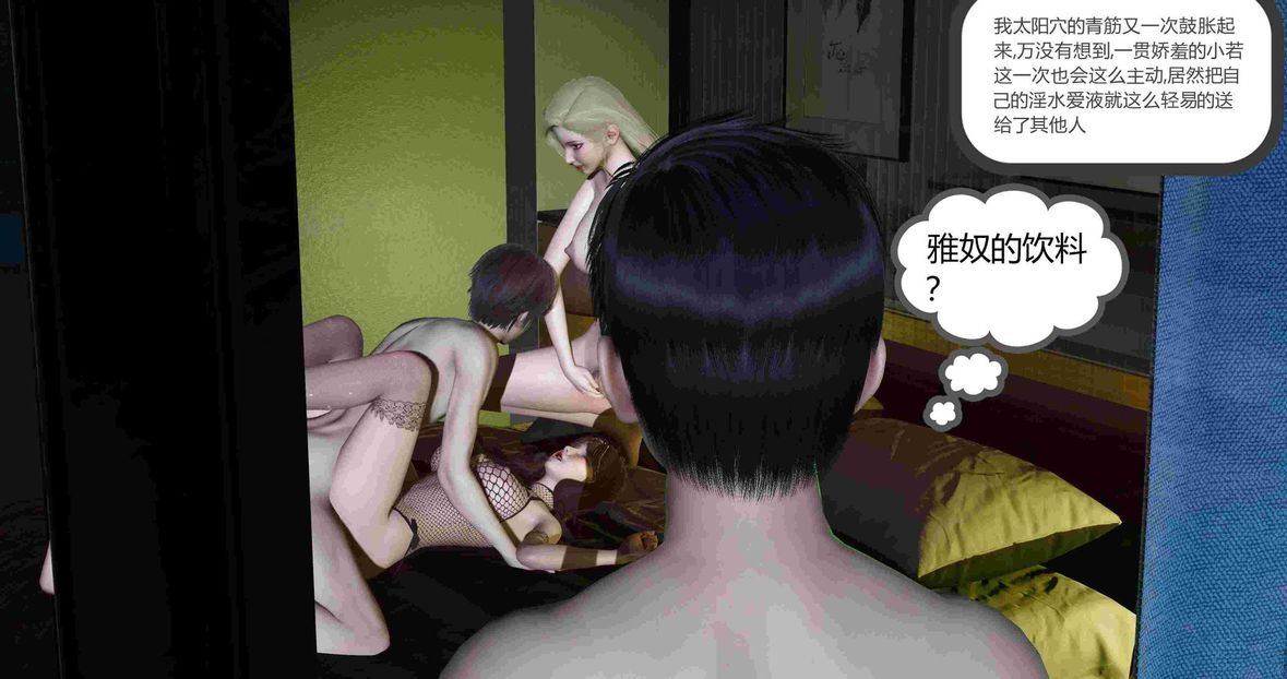 [3D]绿妻奴第7话