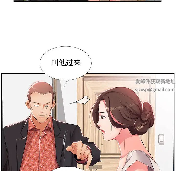 假戏真做第1话