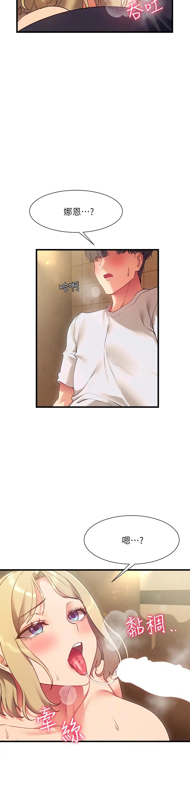 現上教學第22話-羞恥的一面都被你看光瞭…