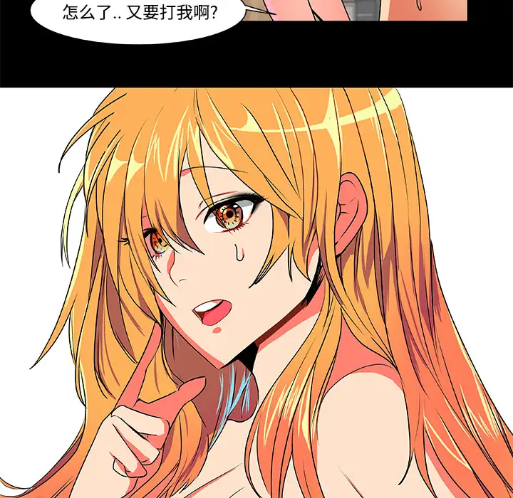 成人竞技场第3话