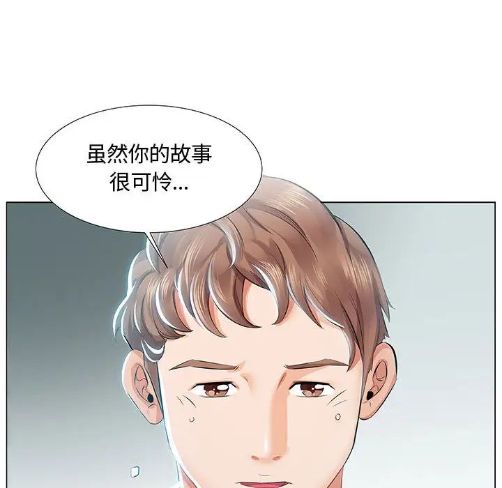 假戏真做第1话