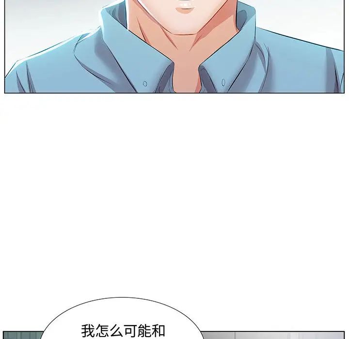 假戏真做第1话