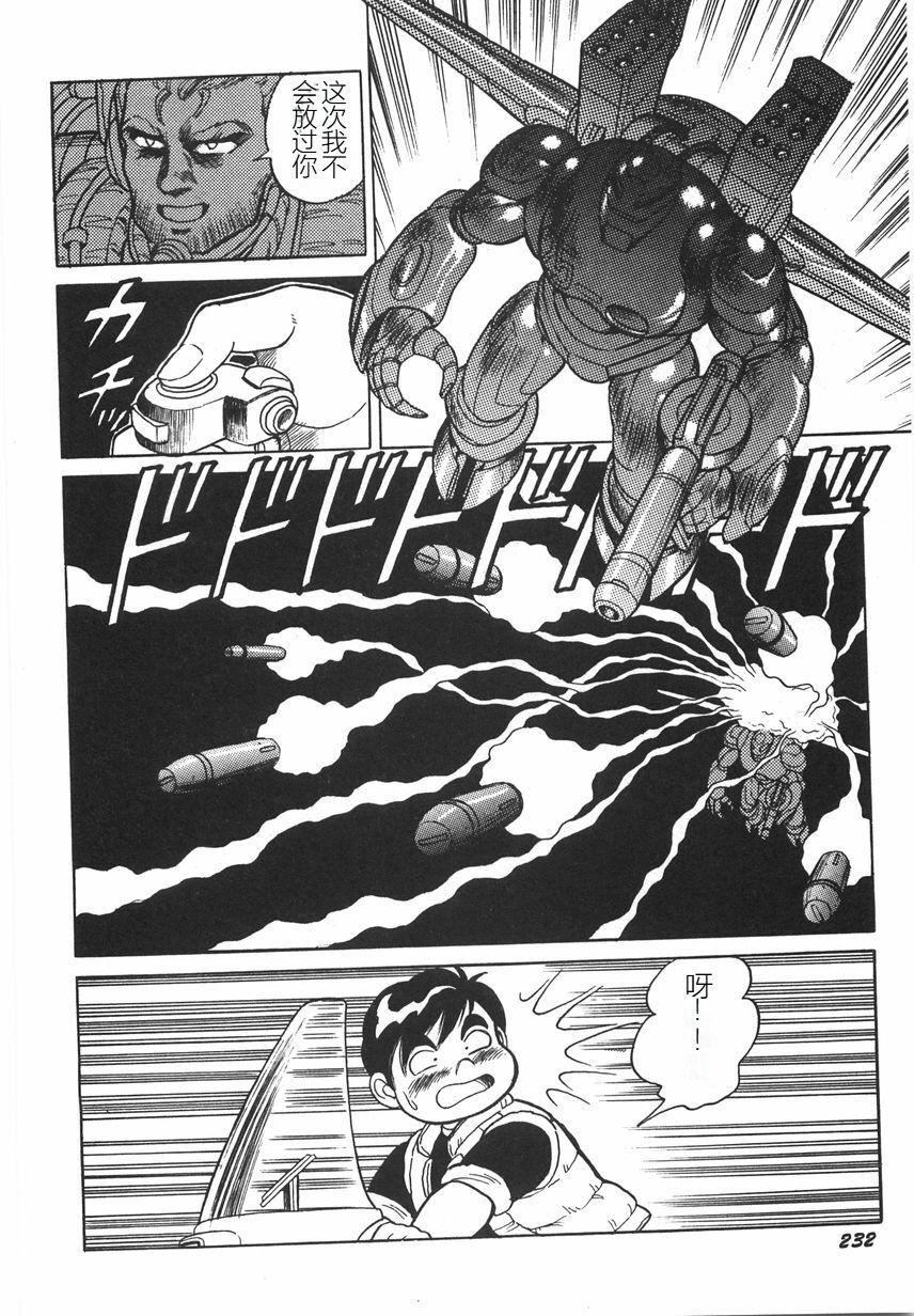 スーパーロイド爱I耻辱奴隷编[中国翻訳]スーパーロイド爱I耻辱奴隷编[中国翻訳]