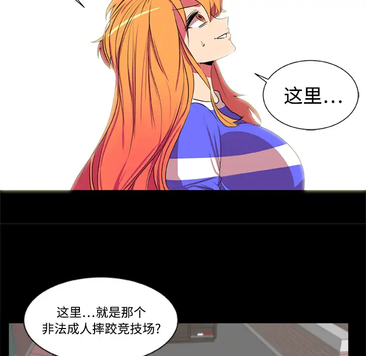 成人竞技场第4话