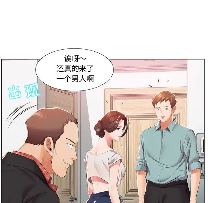 假戏真做第1话