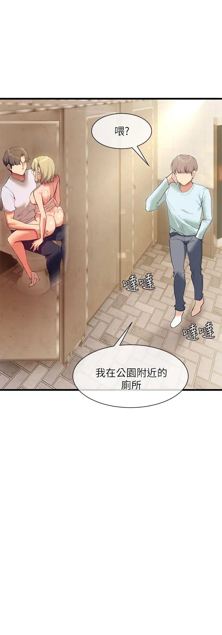 现上教学第22话-羞耻的一面都被你看光瞭…