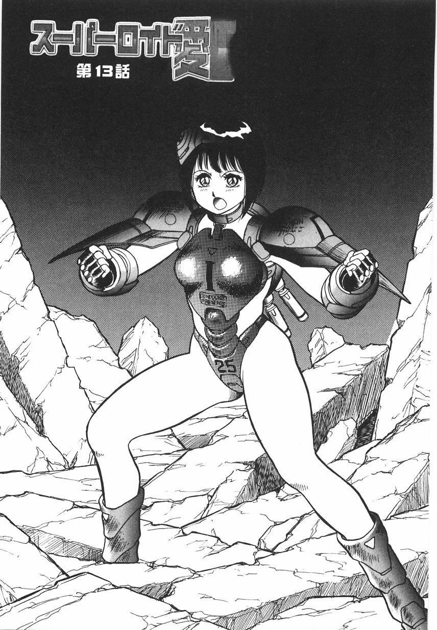 スーパーロイド愛I恥辱奴隷編[中國翻訳]スーパーロイド愛I恥辱奴隷編[中國翻訳]