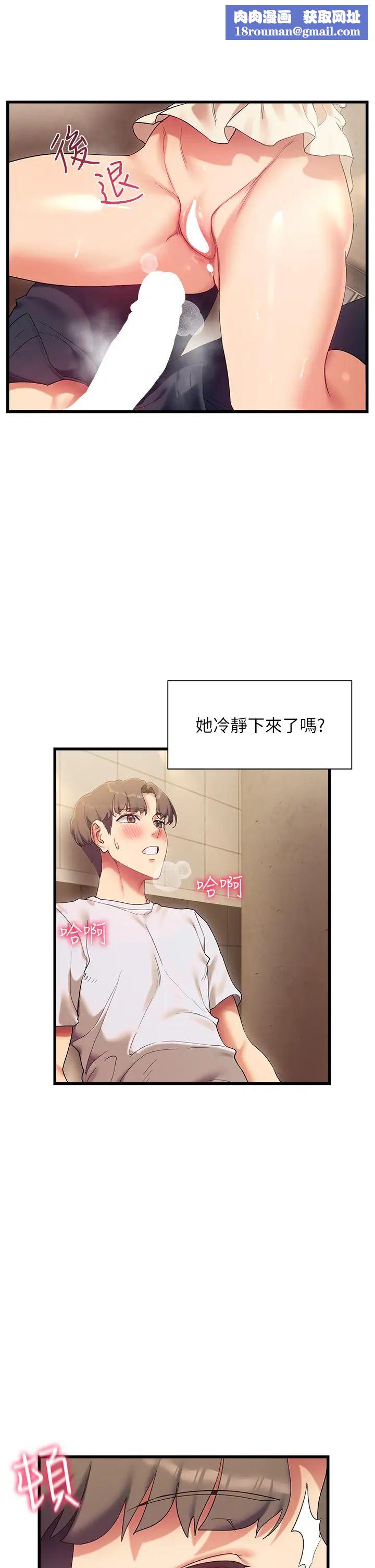 现上教学第22话-羞耻的一面都被你看光瞭…