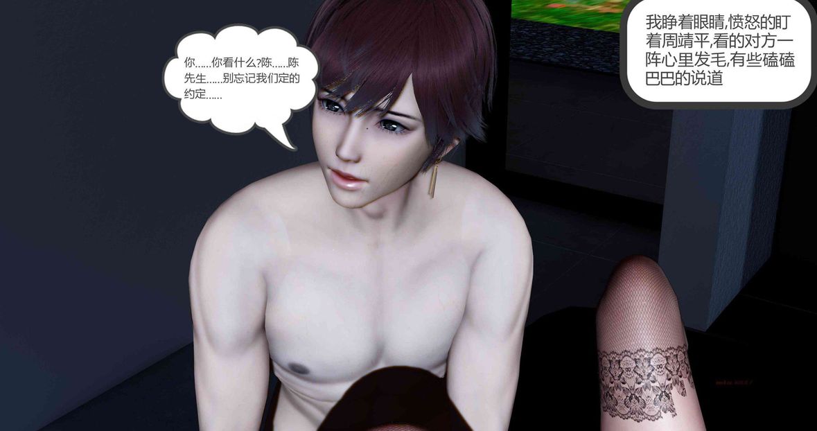 [3D]绿妻奴第8话