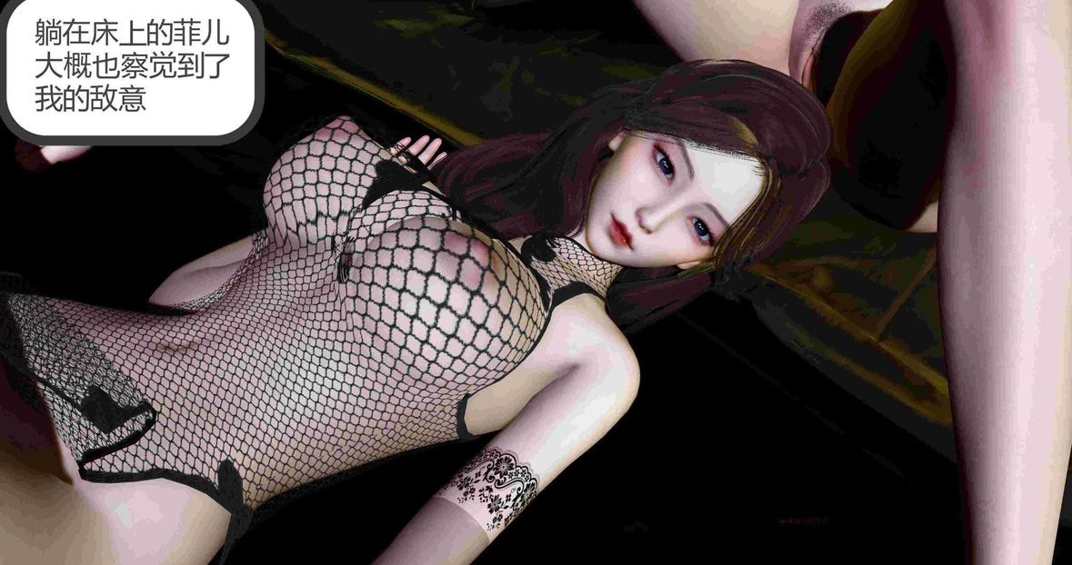 [3D]绿妻奴第8话