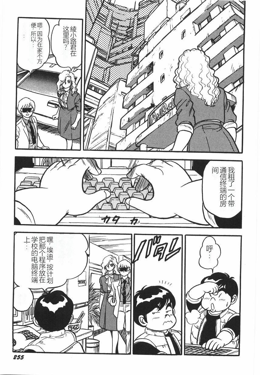 スーパーロイド愛I恥辱奴隷編[中國翻訳]スーパーロイド愛I恥辱奴隷編[中國翻訳]