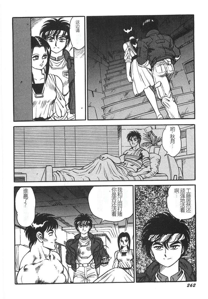 スーパーロイド爱I耻辱奴隷编[中国翻訳]スーパーロイド爱I耻辱奴隷编[中国翻訳]